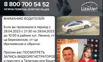 убийство Краснодарский край М4 Кирилл Чубко Татьяна Мостыка