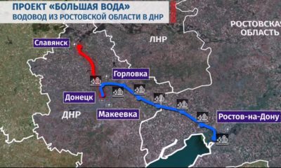 Донецк ждет воду из Дона, но нужна из Донца