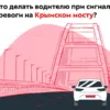 Официальный канал оперативного штаба сообщил о временном перекрытии автомобильного движения по Крымскому мосту 22 июля 2023 года.