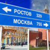 Как добраться из Москвы в Ростов-на-Дону на поезде или автобусе