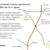 Путепровод на трассе М4 «Дон» развязка на Владимировскую - Шахты в Ростовской области закроют на ремонт.