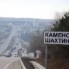 Под Каменском-Шахтинским и Новошахтинском обезврежены дроны