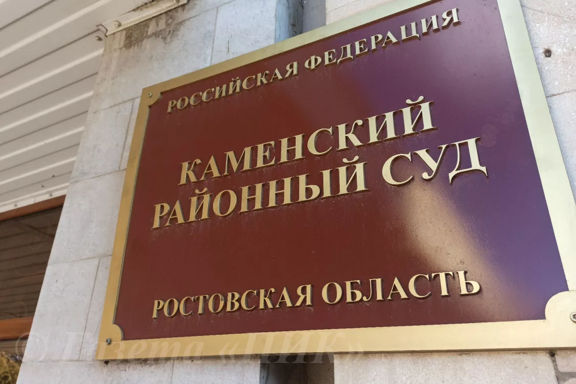 Житель Каменска-Шахтинского угрожал взорвать дом