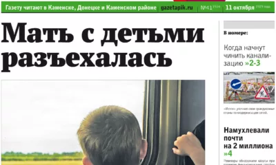 «ПИК» от 11 октября 2023 года