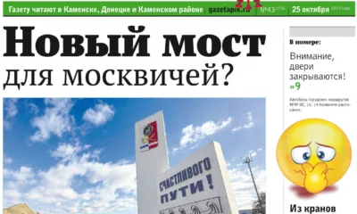 «ПИК» от 25 октября 2023 года