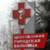 Умер ребенок, которого ударило током на станции Каменской