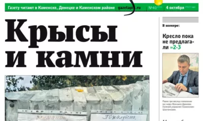 Вышел из печати новый номер еженедельника «ПИК» от 4 октября 2023 года