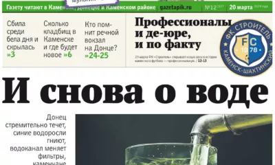 «ПИК» от 20 марта 2024 года