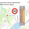 Бесплатный объезд платника на М4 Дон через Ростов-на-Дону закрыт на ремонт