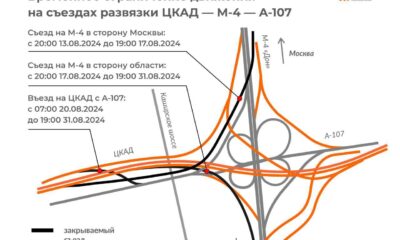 Дорожные работы на ЦКАД. Выезд из Подмосковья на трассу М4 Дон затруднен.