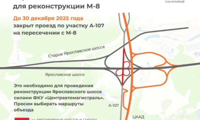 На Московском малом кольце вводится ограничение. Идет реконструкция Ярославского шоссе
