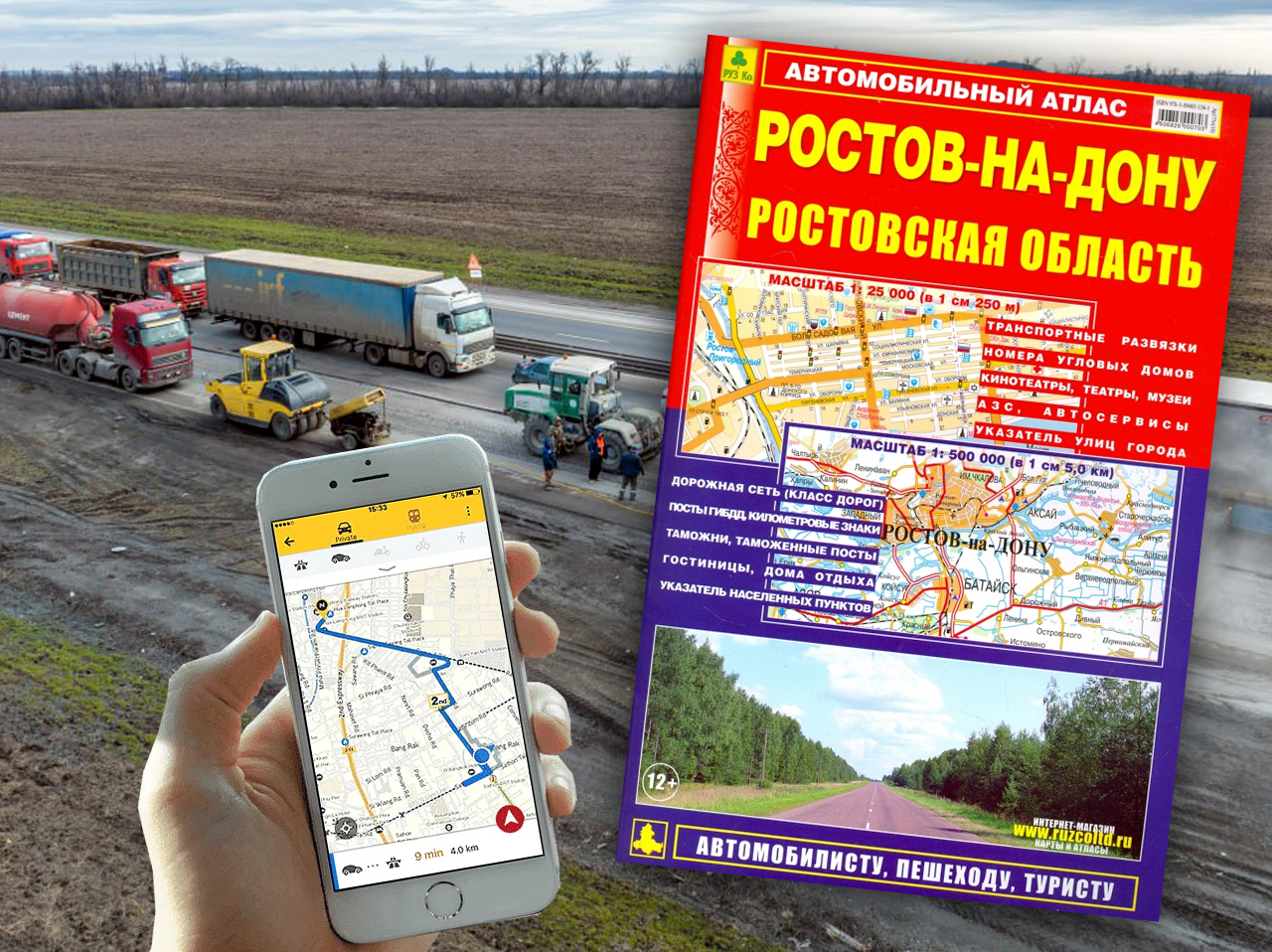 Трасса М4 «Дон» в Ростовской области пробками доставляет проблемы отпускникам