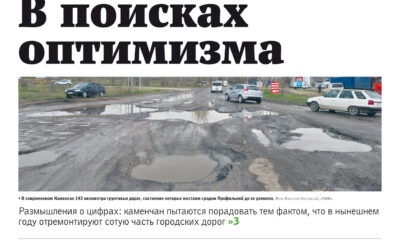 Газета «ПИК» от 22 января 2025 года