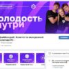 Госпаблики Ростовской области