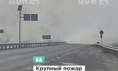 Водители отрезаны от трассы Ростов - Волгодонск из-за пожара