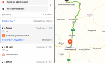 «Яндекс» считает стоимость проезда по платникам «Автодора»