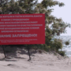Пляжи Анапы закроют