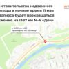 В Краснодарском крае перекроют участок трассы М-4 «Дон»