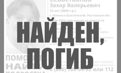 Захар Севостьянов из Каменска-Шахтинского погиб