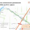 Проект реконструкции М4 изменили — съезд на 1002 км не будет закрыт