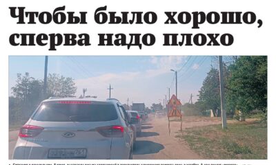Газета «ПИК» от 10 июня 2026 года