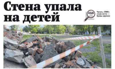 Газета «ПИК» от 3 июня 2026 года