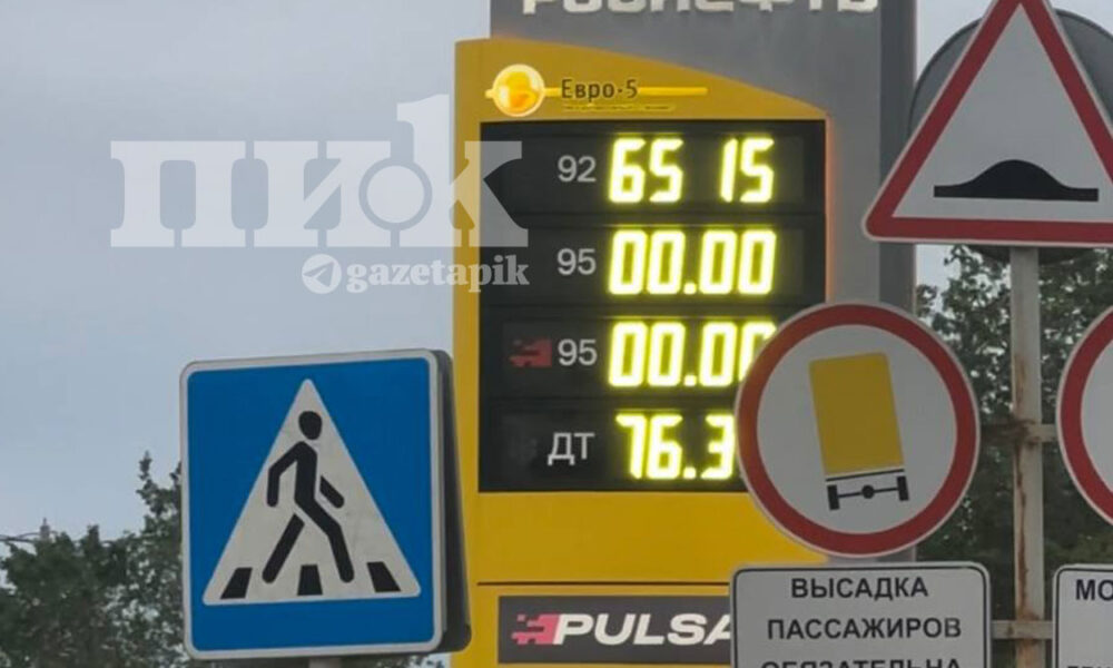 Ситуация с бензином на М4 «Дон» в Ростовской области