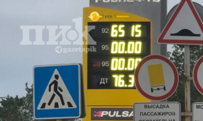 Ситуация с бензином на М4 «Дон» в Ростовской области