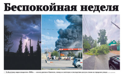 Газета «ПИК» от 29 июля 2026 года