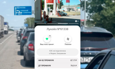 Как узнать количество бензина на АЗС