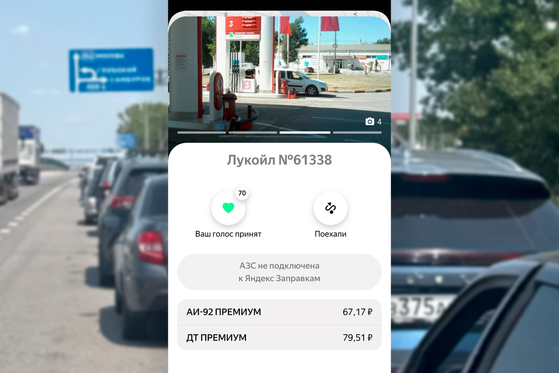 Как узнать количество бензина на АЗС