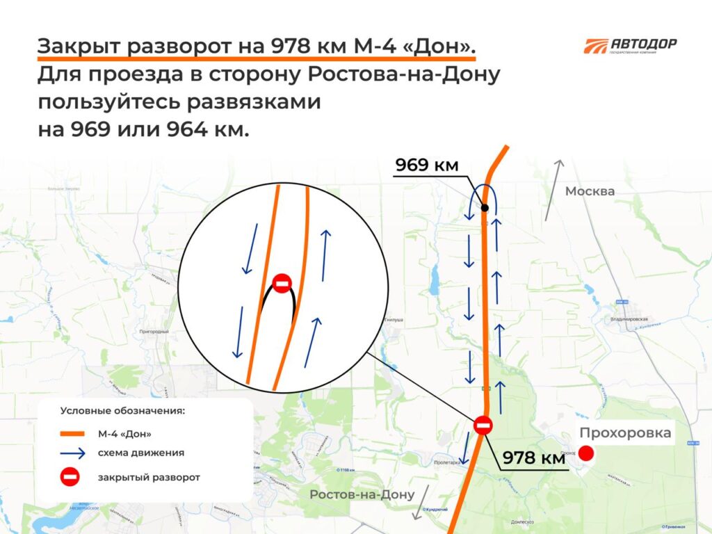 С 3 и 6 июля на трассе М-4 «Дон» закроют разворот и примыкание
