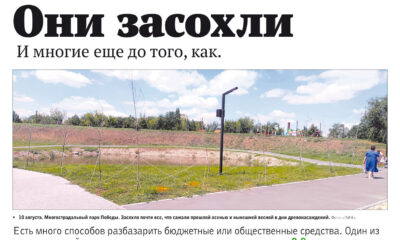 Газета «ПИК» от 12 августа 2026 года
