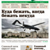 Газета «ПИК» от 26 августа 2026 года