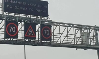 «Автодор» предупредил о непогоде на М-4 «Дон»