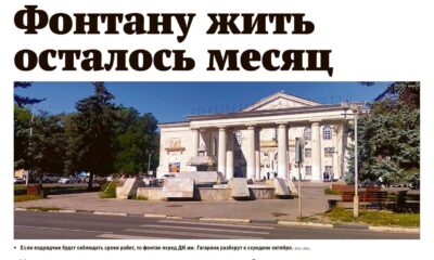 Газета «ПИК» № 35 от 2 сентября 2026 года