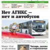 Газета «ПИК» № 35 от 9 сентября 2026 года