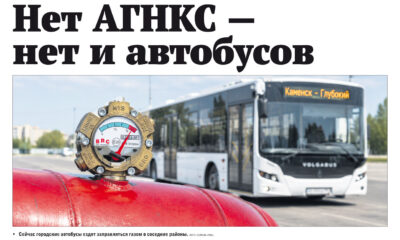 Газета «ПИК» № 35 от 9 сентября 2026 года