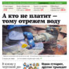 Газета «ПИК» № 37 от 16 сентября 2026 года