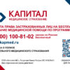 Пластиковая карточка «Капитал МС»