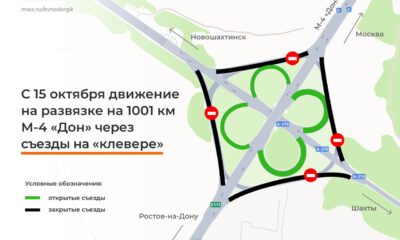 На 1001-м километре М-4 «Дон» изменили схему движения